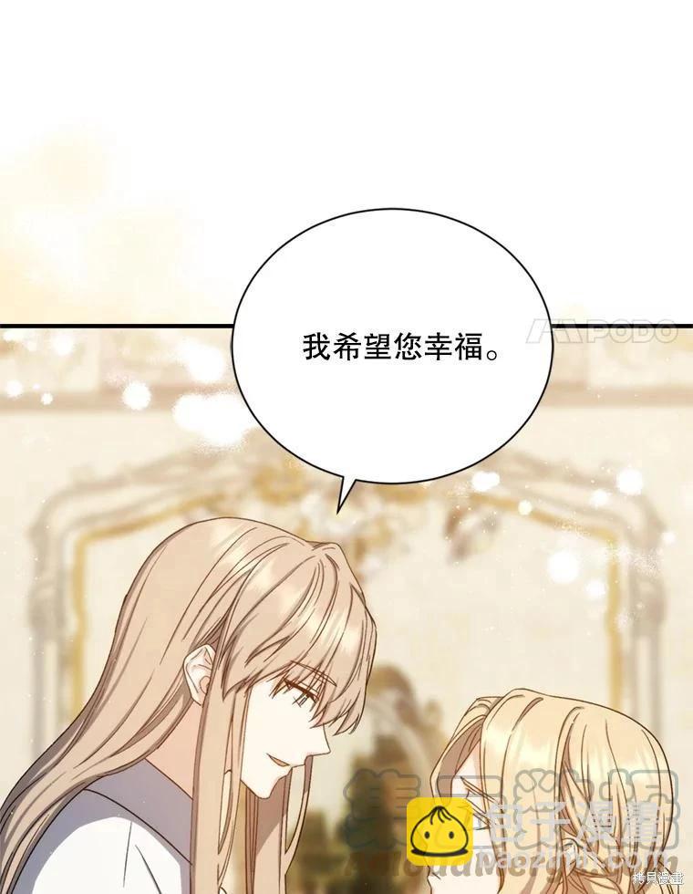 8級魔法師的迴歸 - 第79話(2/3) - 7