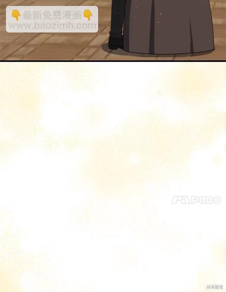 8級魔法師的迴歸 - 第79話(2/3) - 2