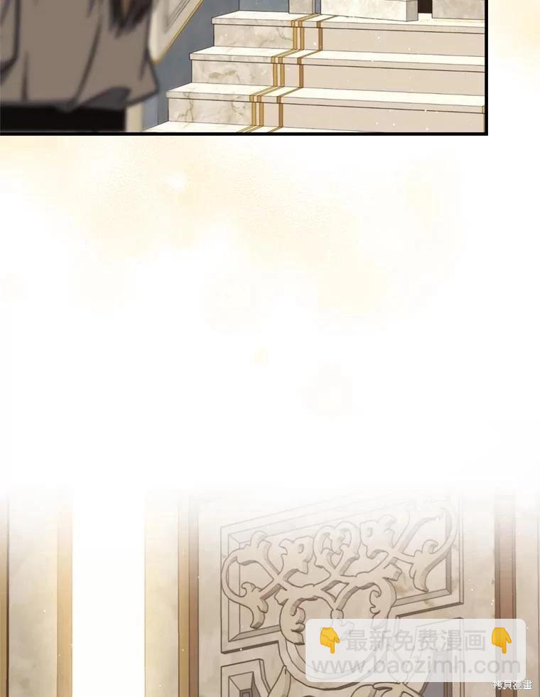 8級魔法師的迴歸 - 第79話(2/3) - 4