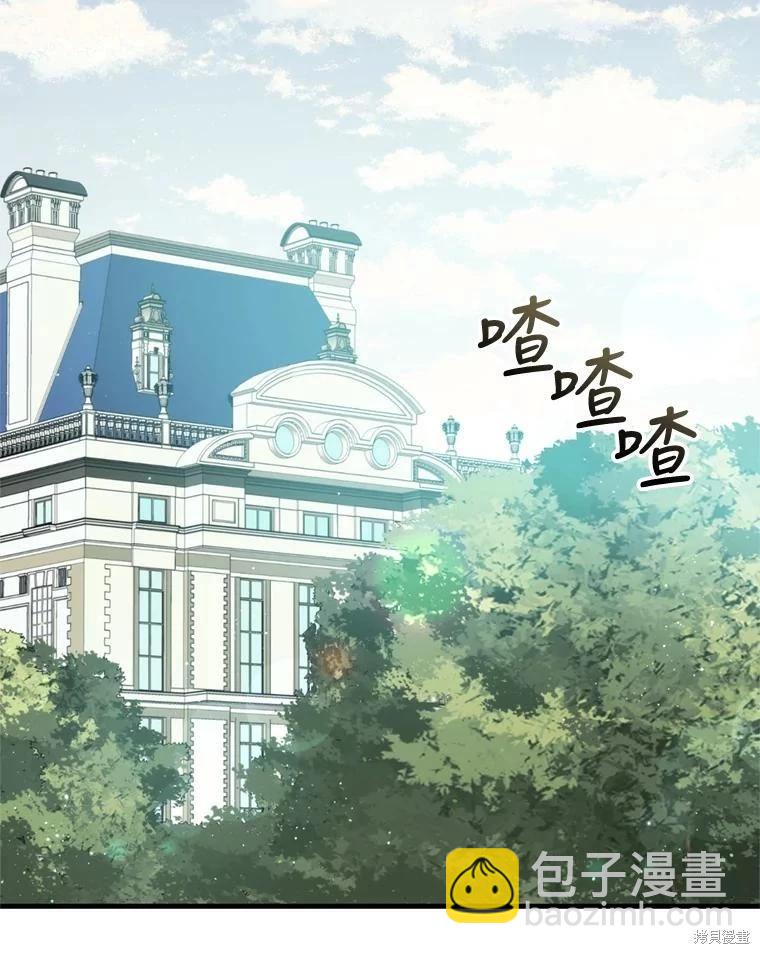 8級魔法師的迴歸 - 第79話(2/3) - 8