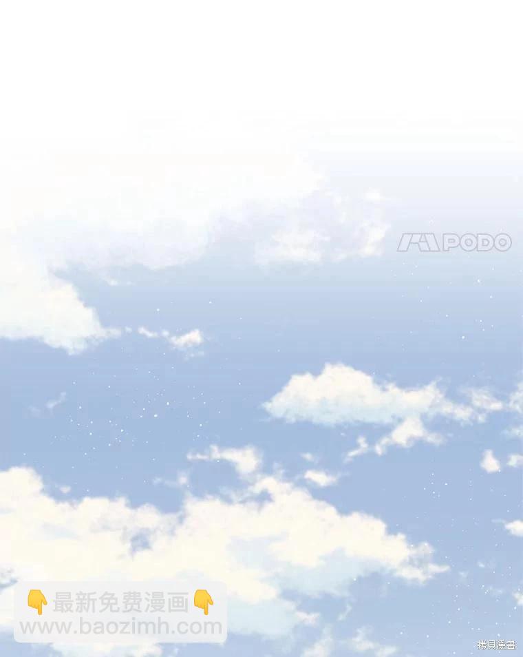 8級魔法師的迴歸 - 第79話(2/3) - 1