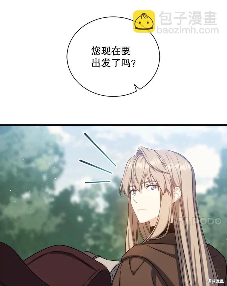 8級魔法師的迴歸 - 第79話(2/3) - 4