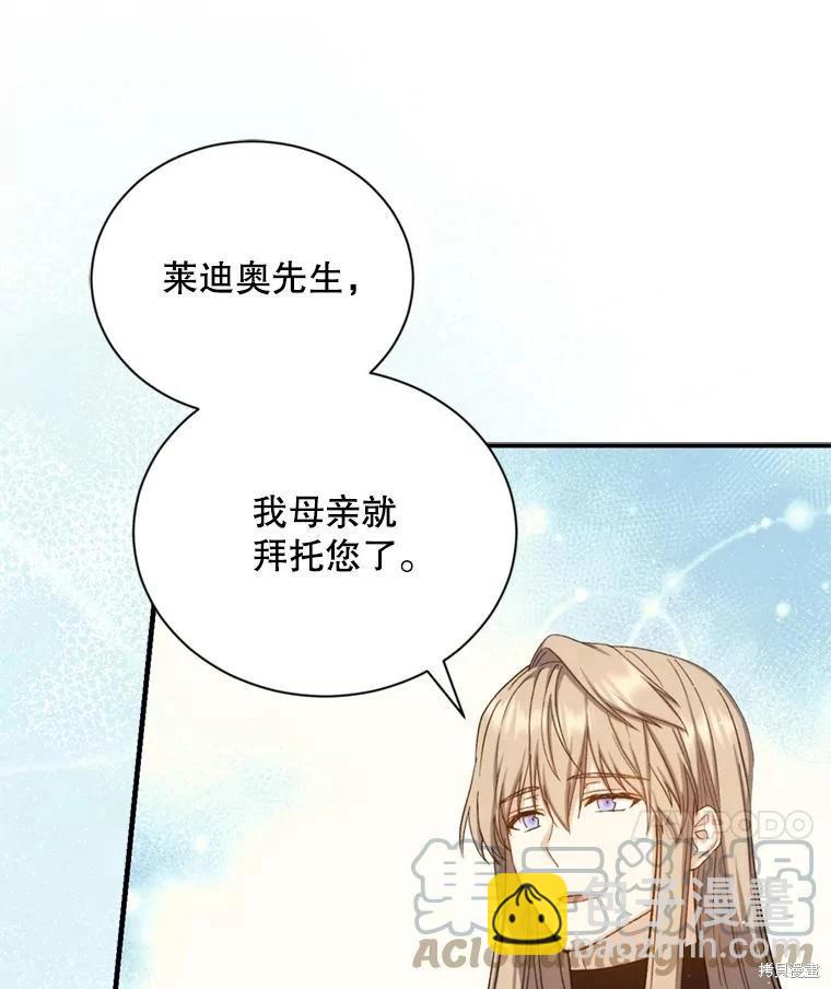 8級魔法師的迴歸 - 第79話(2/3) - 3