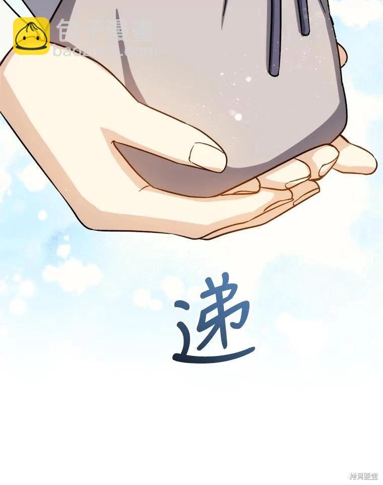 8級魔法師的迴歸 - 第79話(2/3) - 3