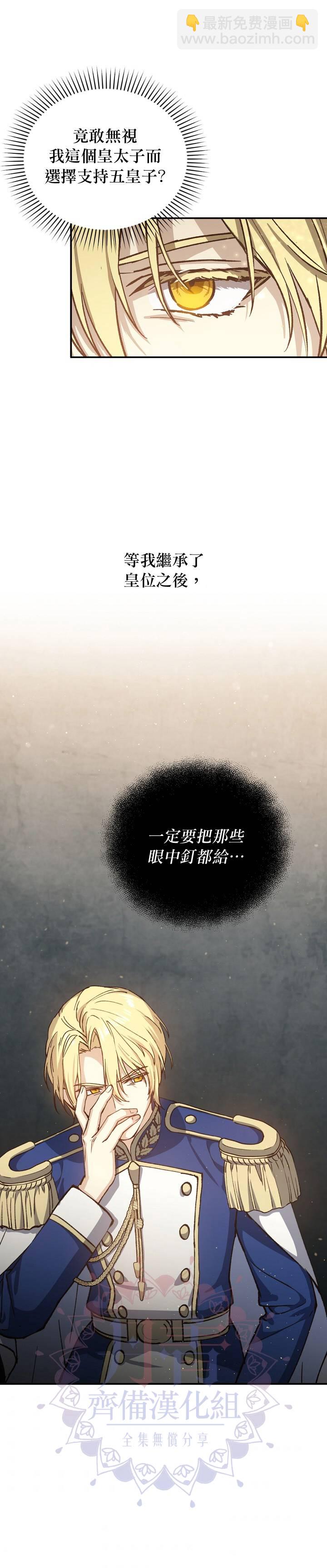 8级魔法师的回归 - 第09话 - 4