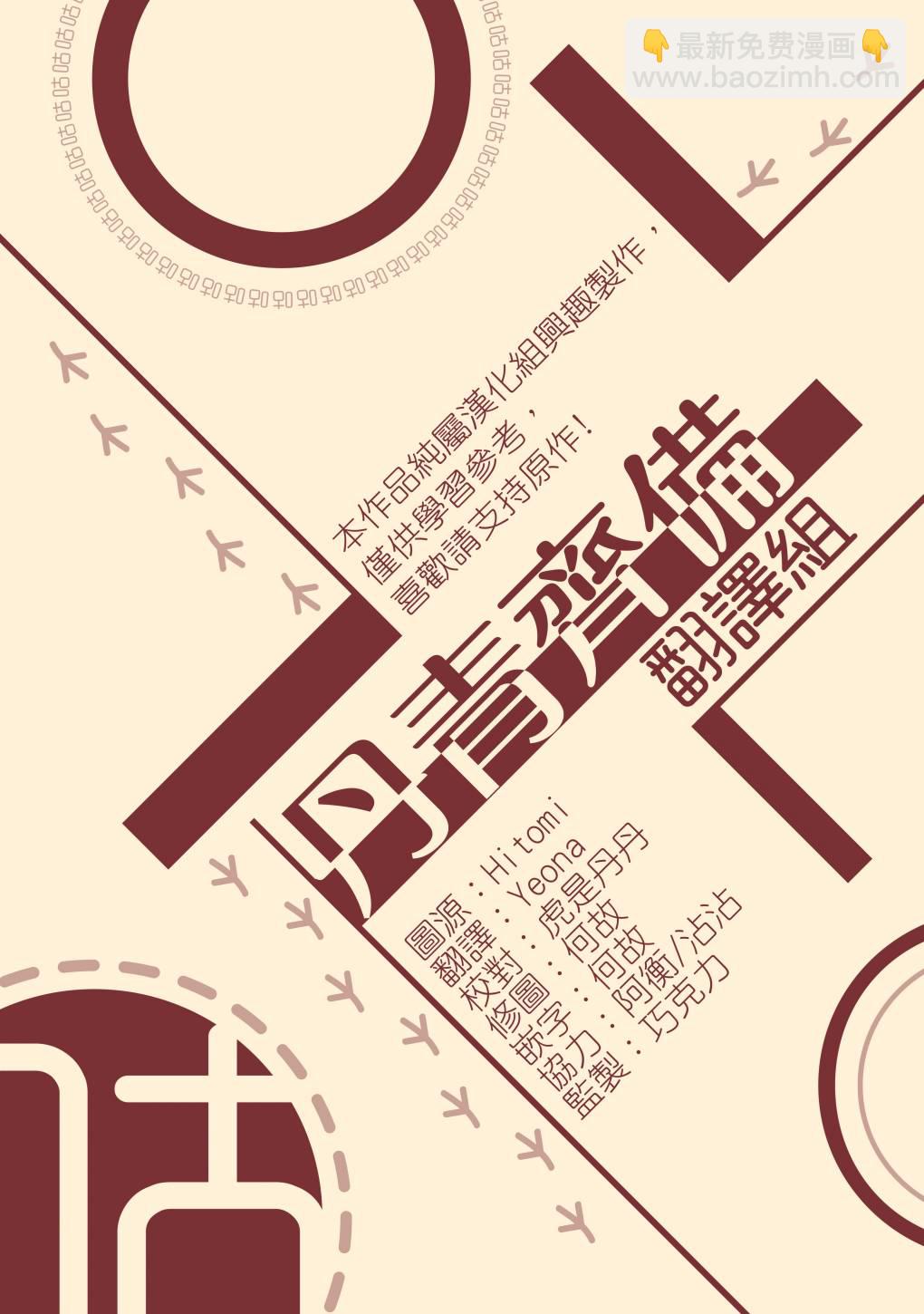 8级魔法师的回归 - 第09话 - 5