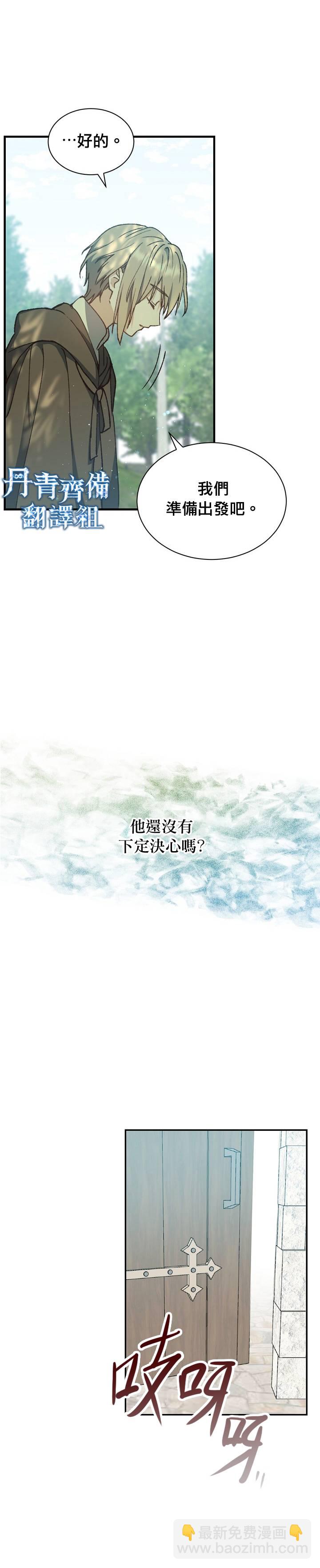 8级魔法师的回归 - 第09话 - 3