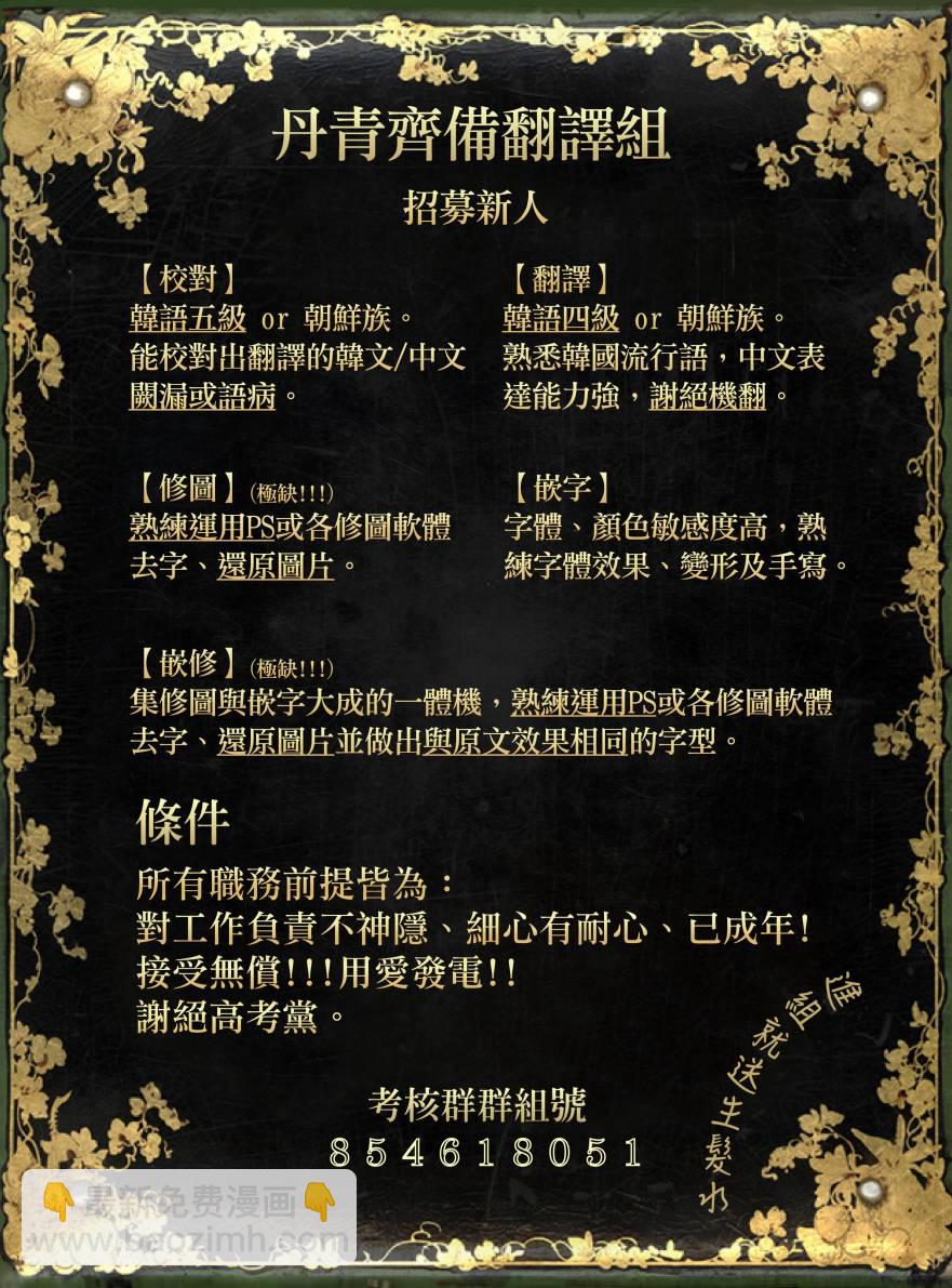 8级魔法师的回归 - 第09话 - 1