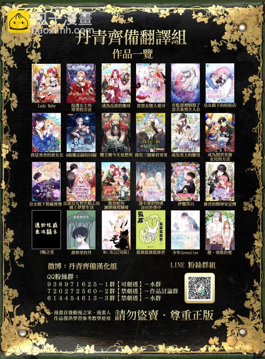 8级魔法师的回归 - 第09话 - 2