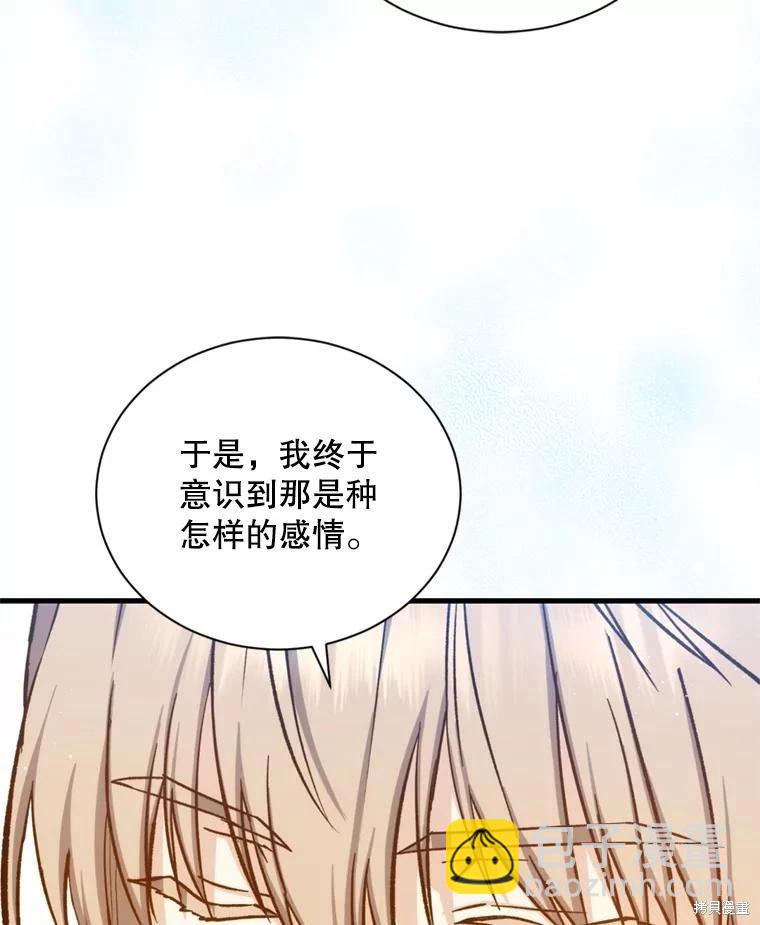 8級魔法師的迴歸 - 第81話（完結）(3/4) - 2