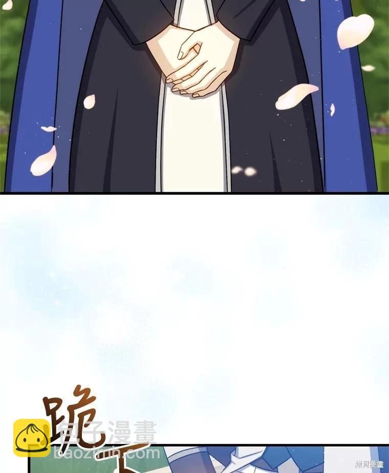 8級魔法師的迴歸 - 第81話（完結）(3/4) - 6
