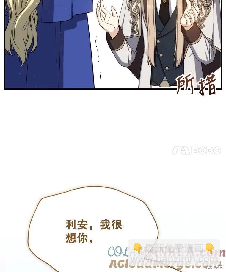 8級魔法師的迴歸 - 第81話（完結）(3/4) - 5