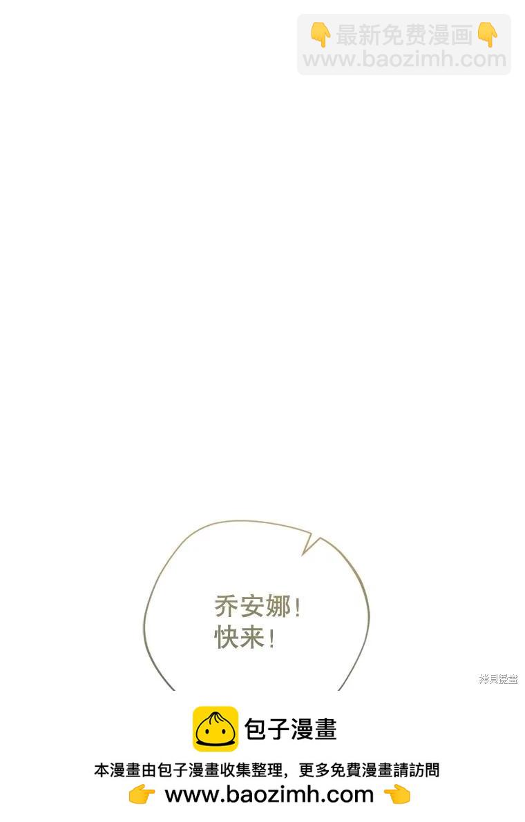 8級魔法師的迴歸 - 第81話（完結）(3/4) - 3