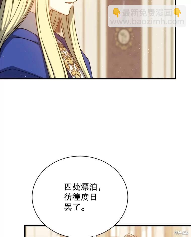 8級魔法師的迴歸 - 第81話（完結）(1/4) - 6