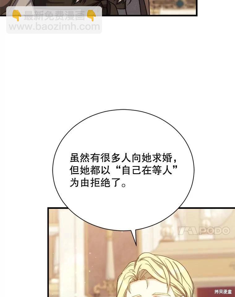 8級魔法師的迴歸 - 第81話（完結）(1/4) - 4
