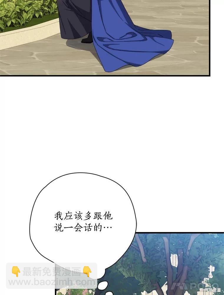 8級魔法師的迴歸 - 第81話（完結）(2/4) - 5