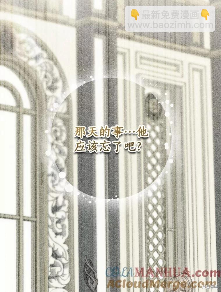 8級魔法師的迴歸 - 第81話（完結）(2/4) - 7