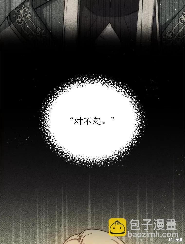 8級魔法師的迴歸 - 第81話（完結）(2/4) - 1