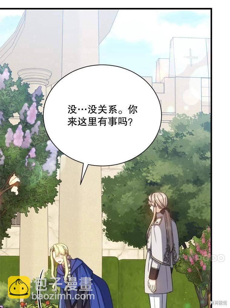 8級魔法師的迴歸 - 第81話（完結）(2/4) - 1