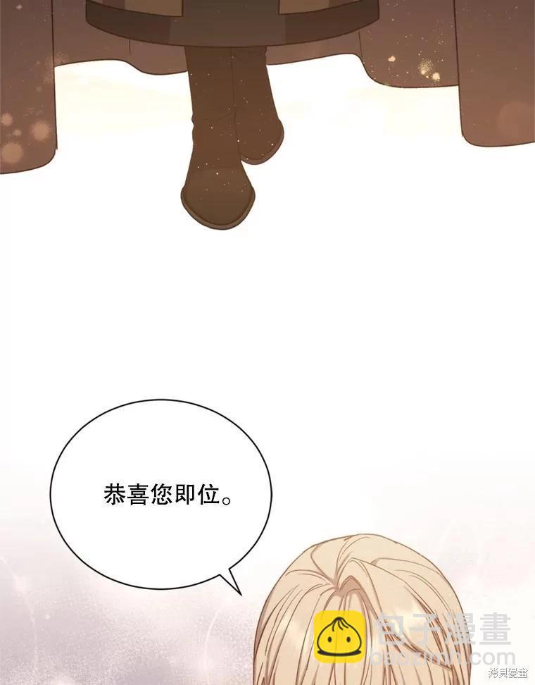 8級魔法師的迴歸 - 第81話（完結）(1/4) - 8