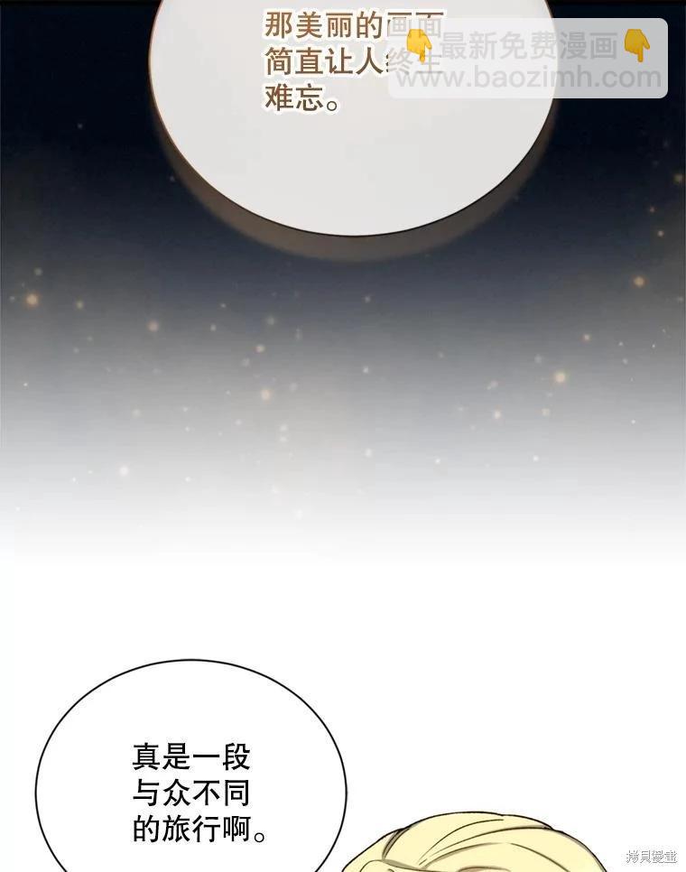8級魔法師的迴歸 - 第81話（完結）(2/4) - 4
