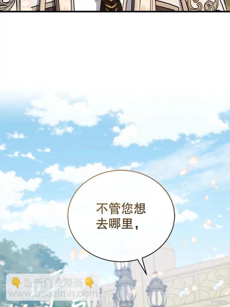 8級魔法師的迴歸 - 第81話（完結）(2/4) - 2