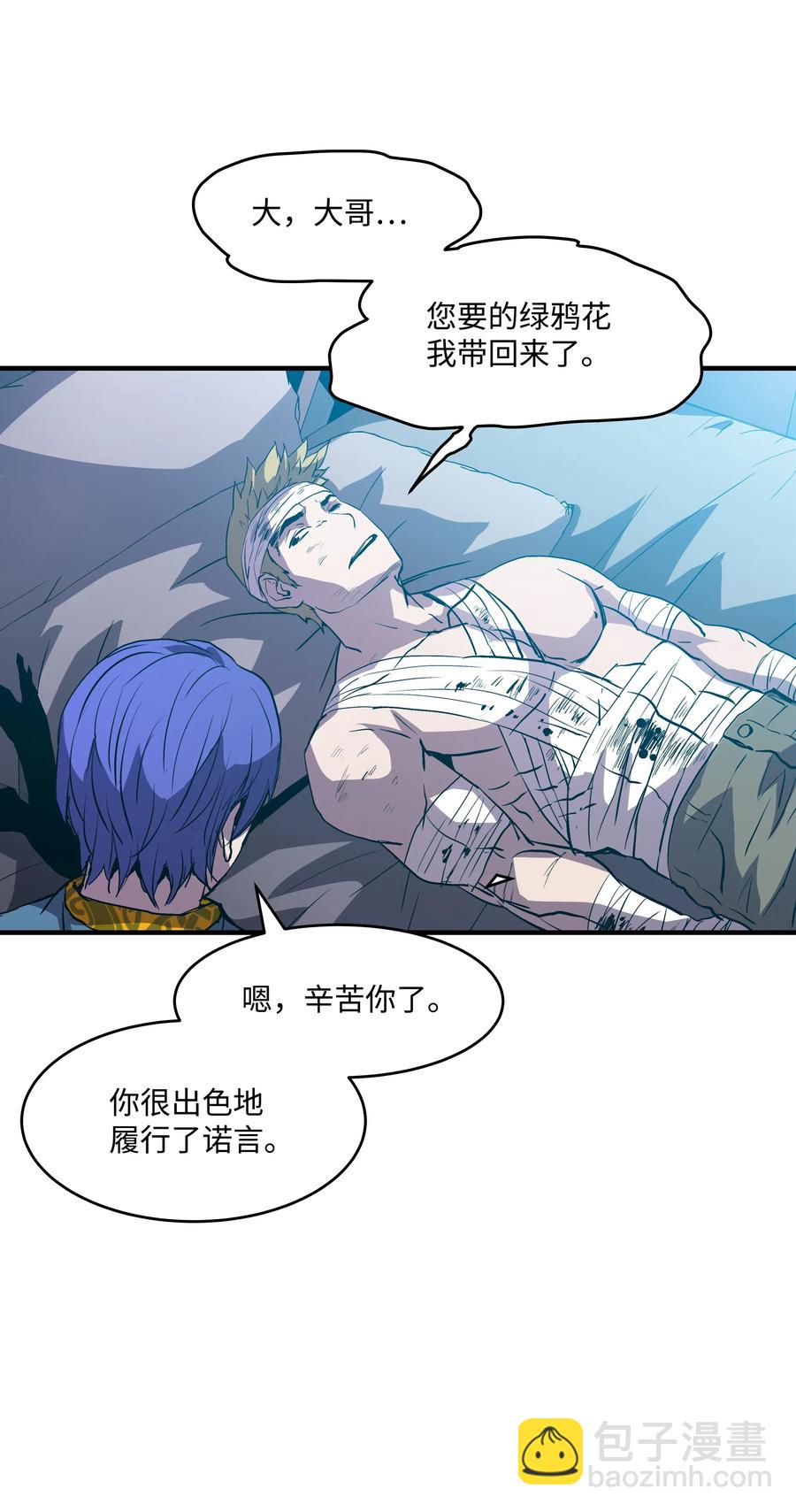 11 这就是我要的力量(1/2)-第11话