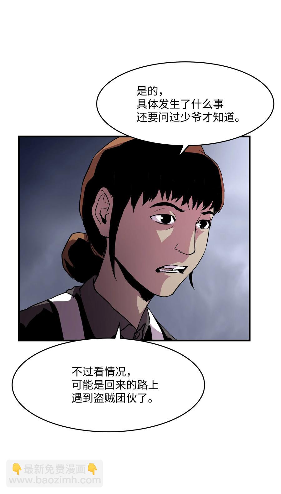 11 这就是我要的力量(1/2)-第11话