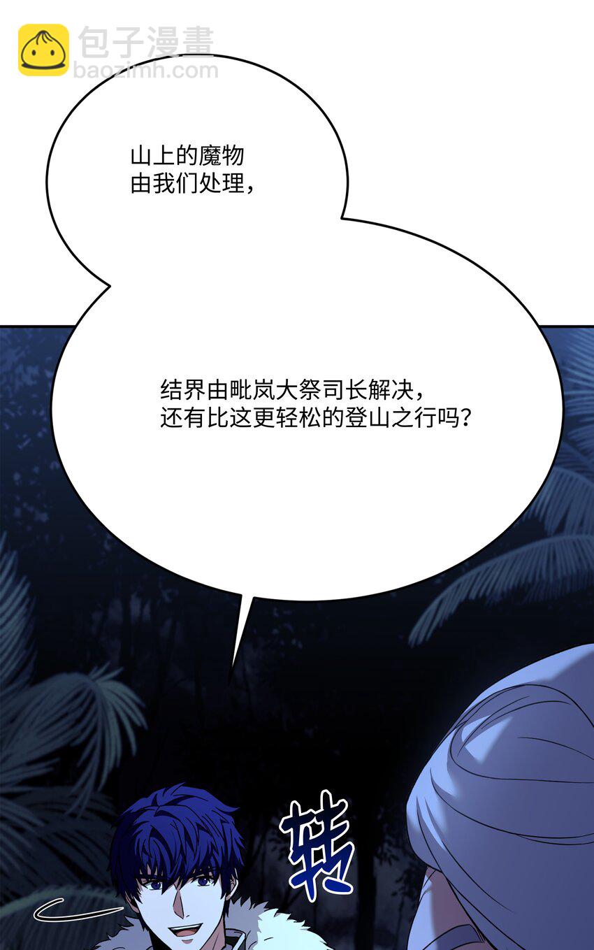 101 沙漠起雾(1/3)-第101话