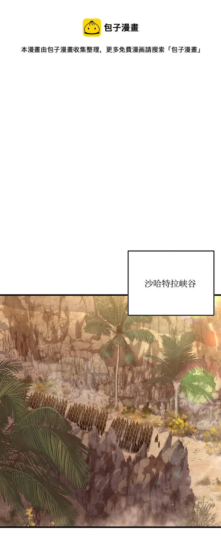 103 声东击西(1/3)-第103话