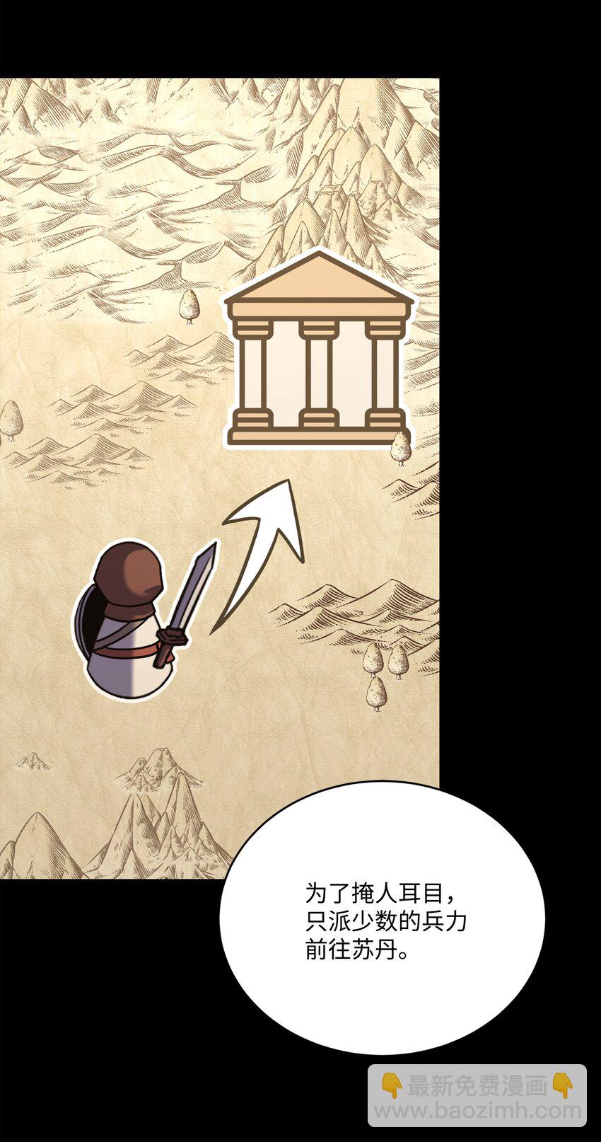 103 声东击西(1/3)-第103话