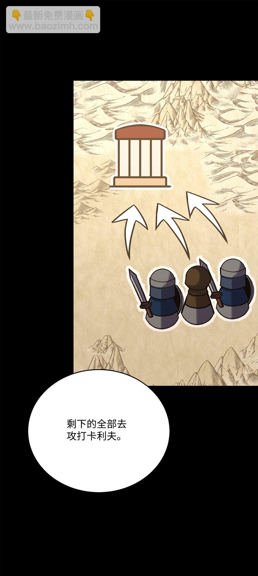 103 声东击西(1/3)-第103话