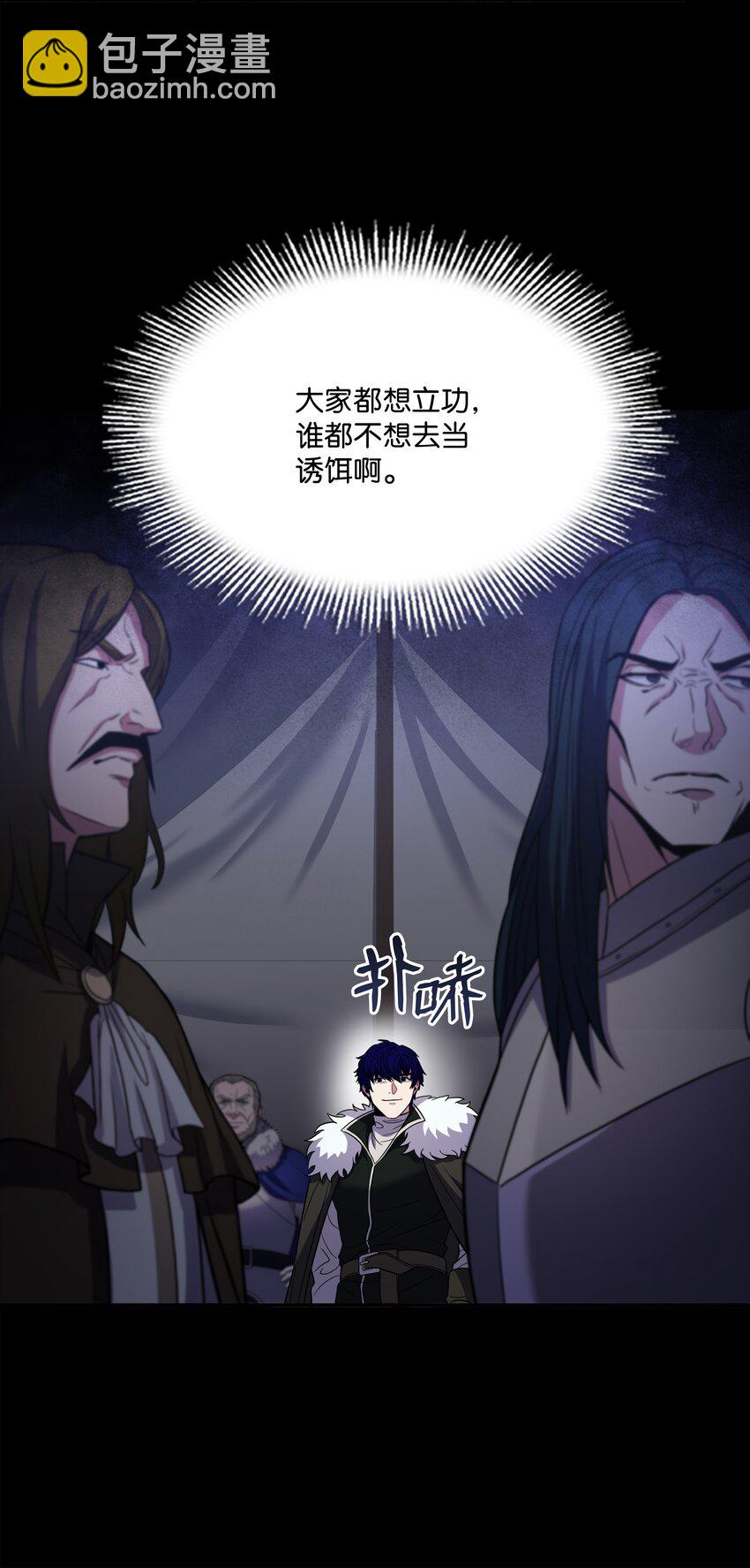 103 声东击西(1/3)-第103话