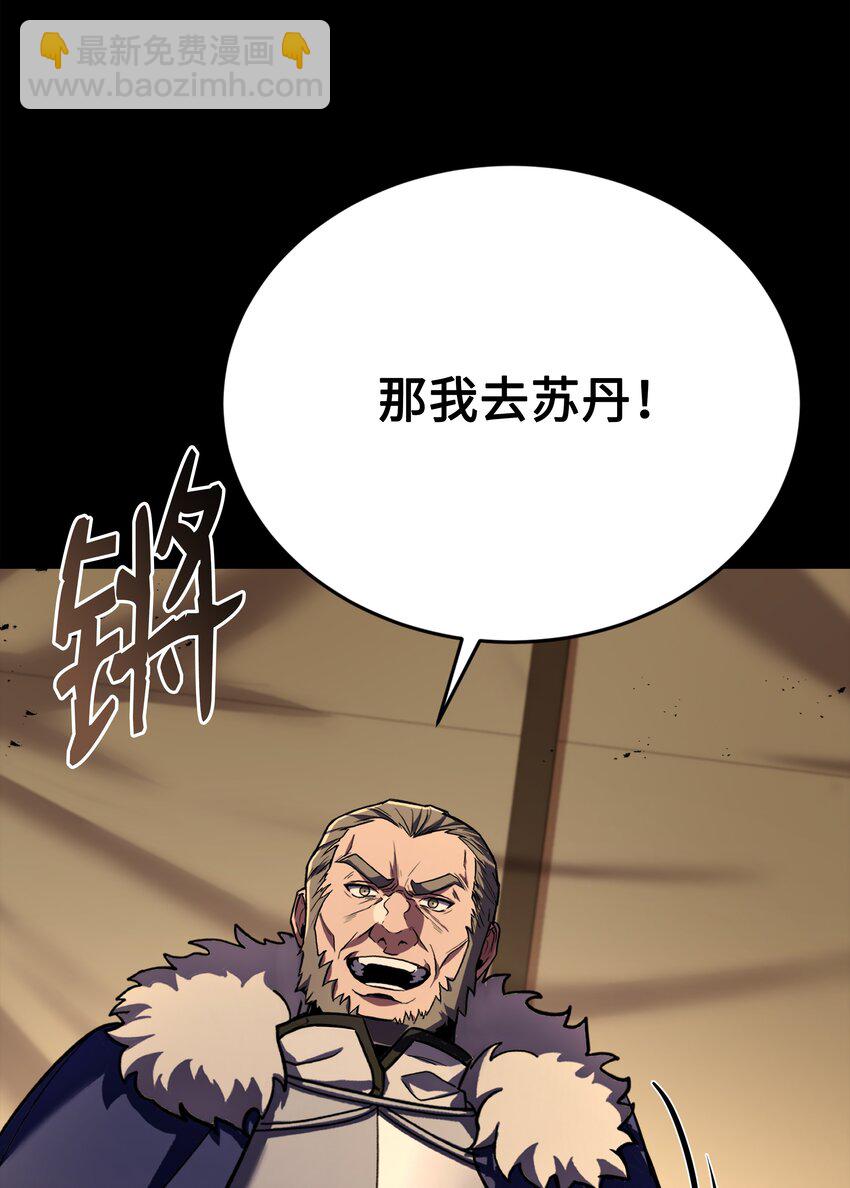 103 声东击西(1/3)-第103话