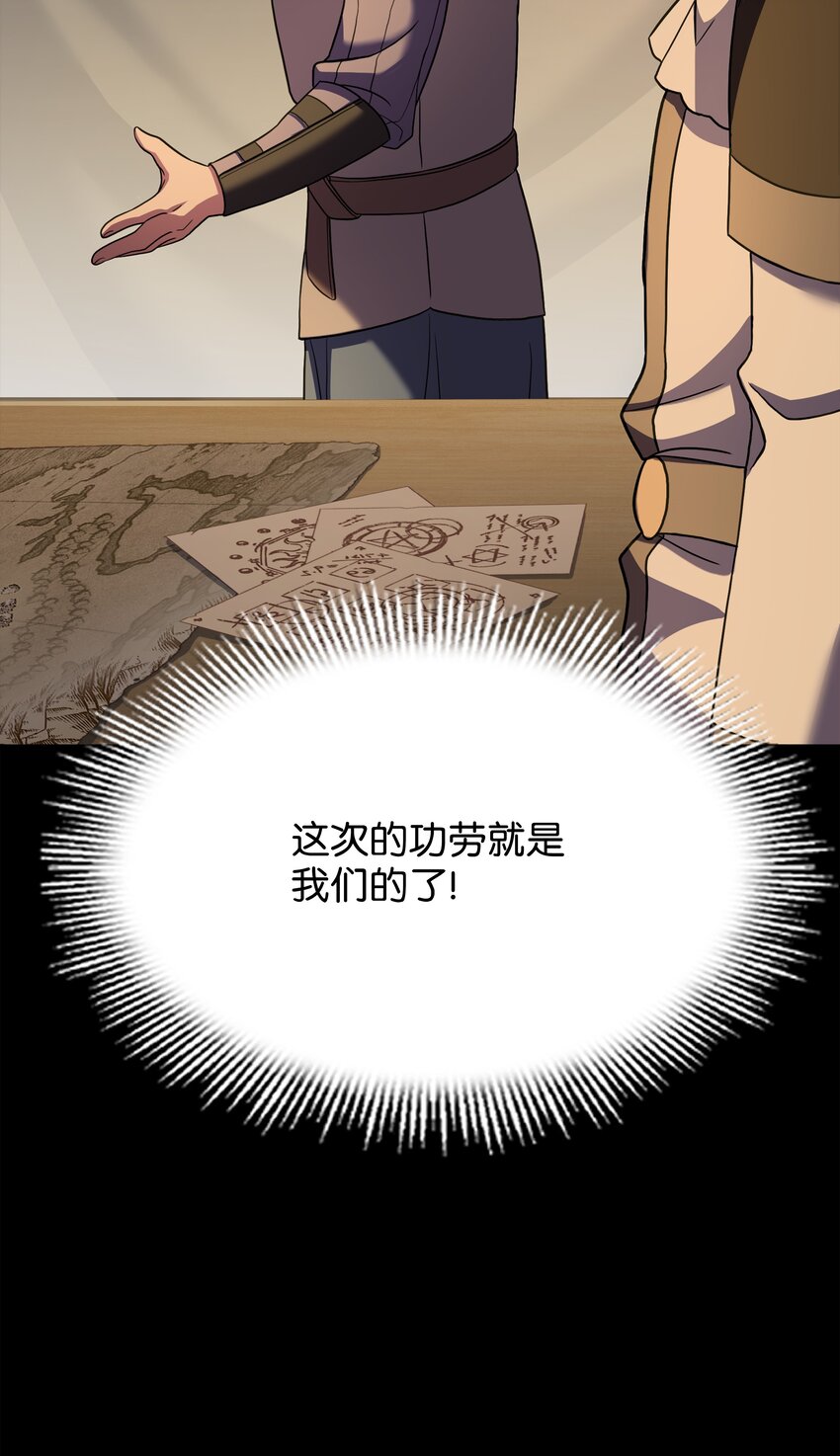 103 声东击西(1/3)-第103话