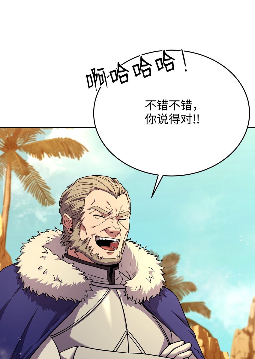 103 声东击西(1/3)-第103话