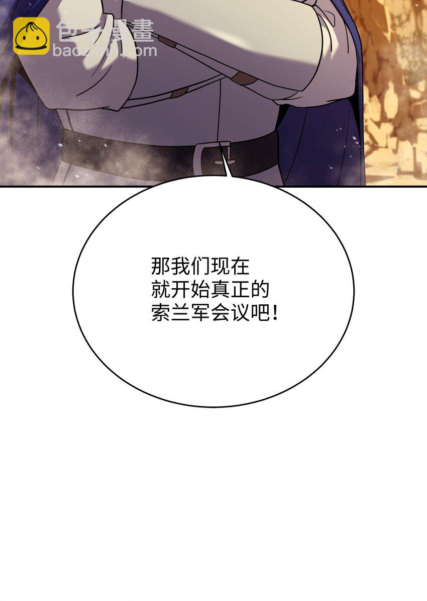 103 声东击西(1/3)-第103话