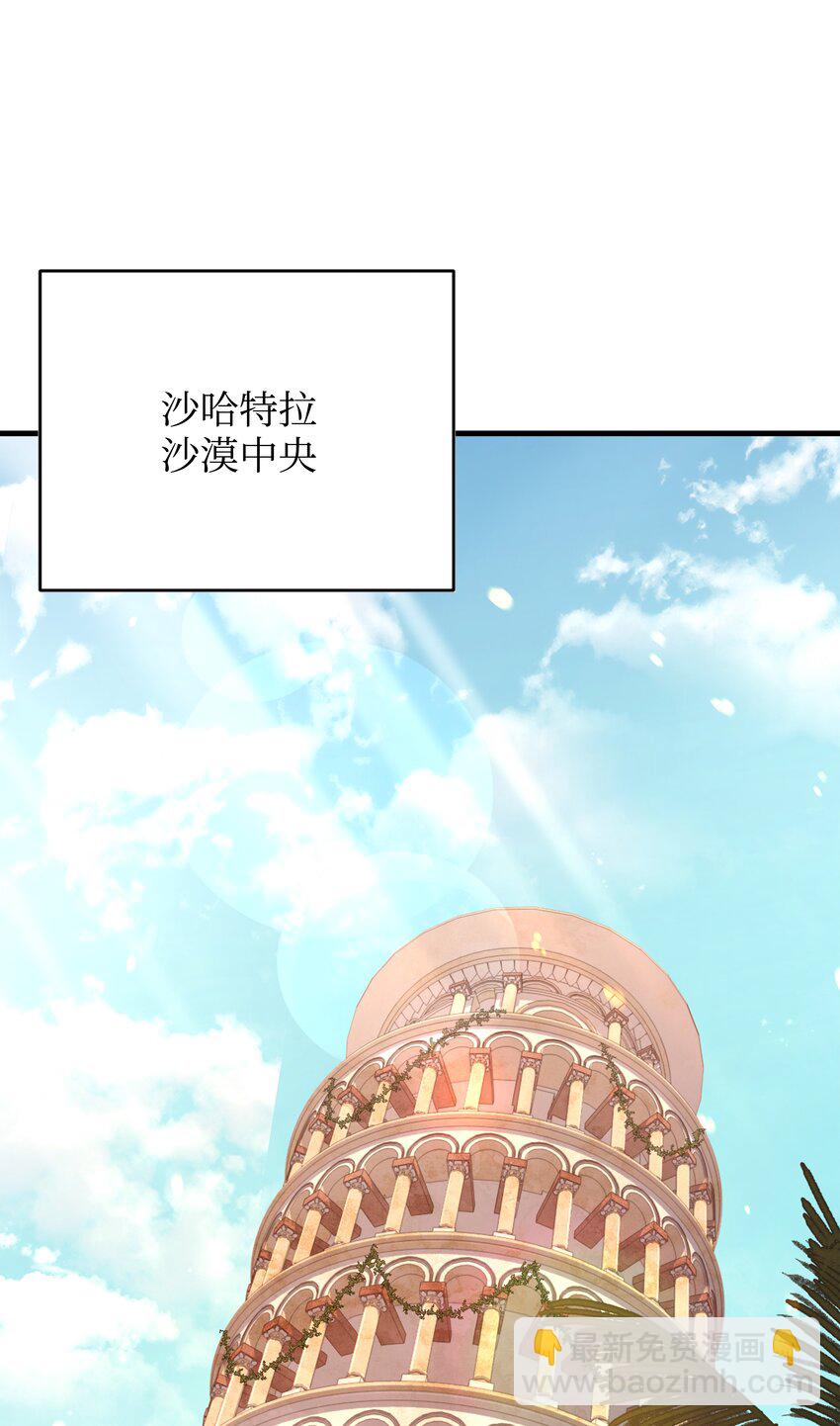 103 声东击西(1/3)-第103话