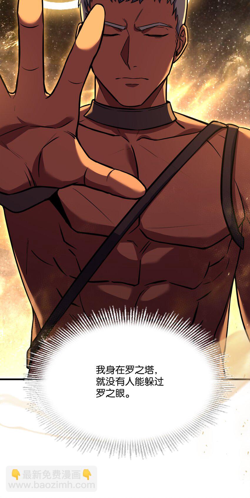 103 声东击西(1/3)-第103话