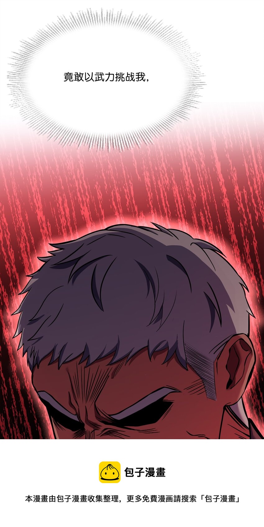 103 声东击西(1/3)-第103话