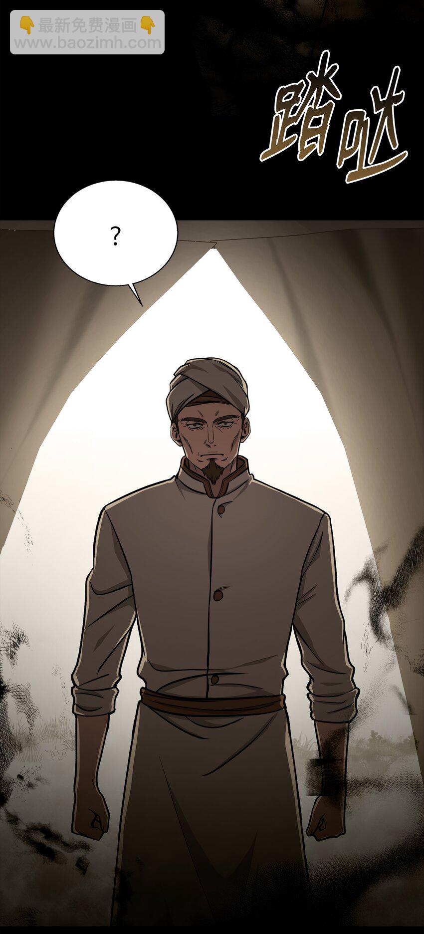 105 卡利夫沦陷(1/3)-第105话