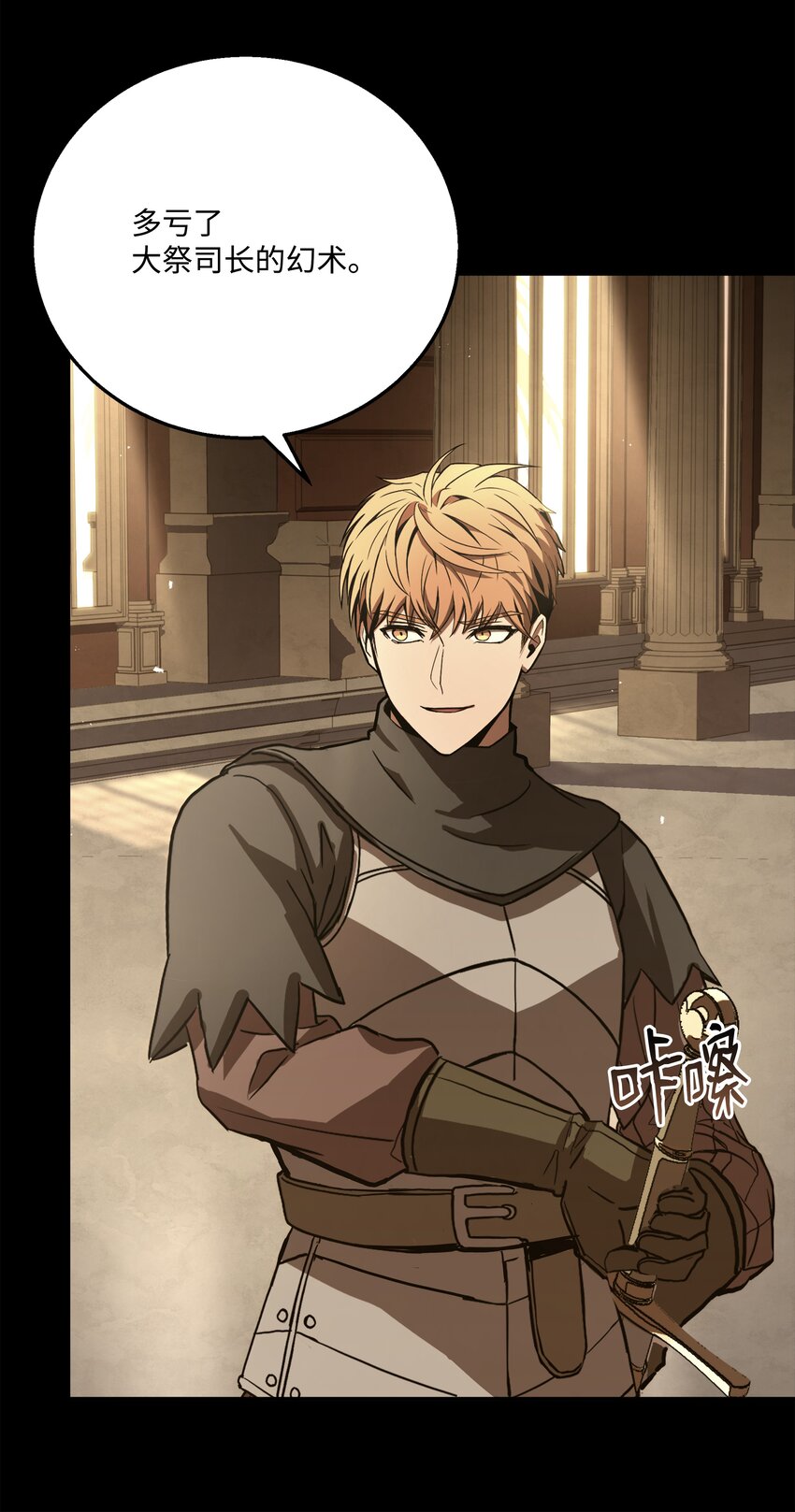 105 卡利夫沦陷(1/3)-第105话