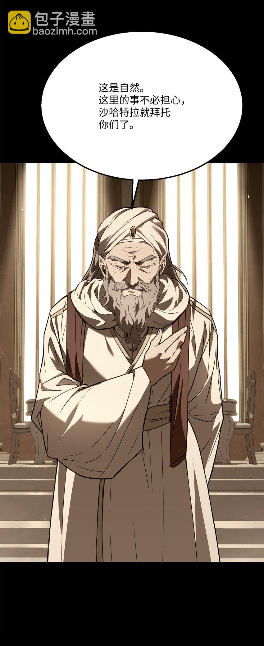 105 卡利夫沦陷(1/3)-第105话