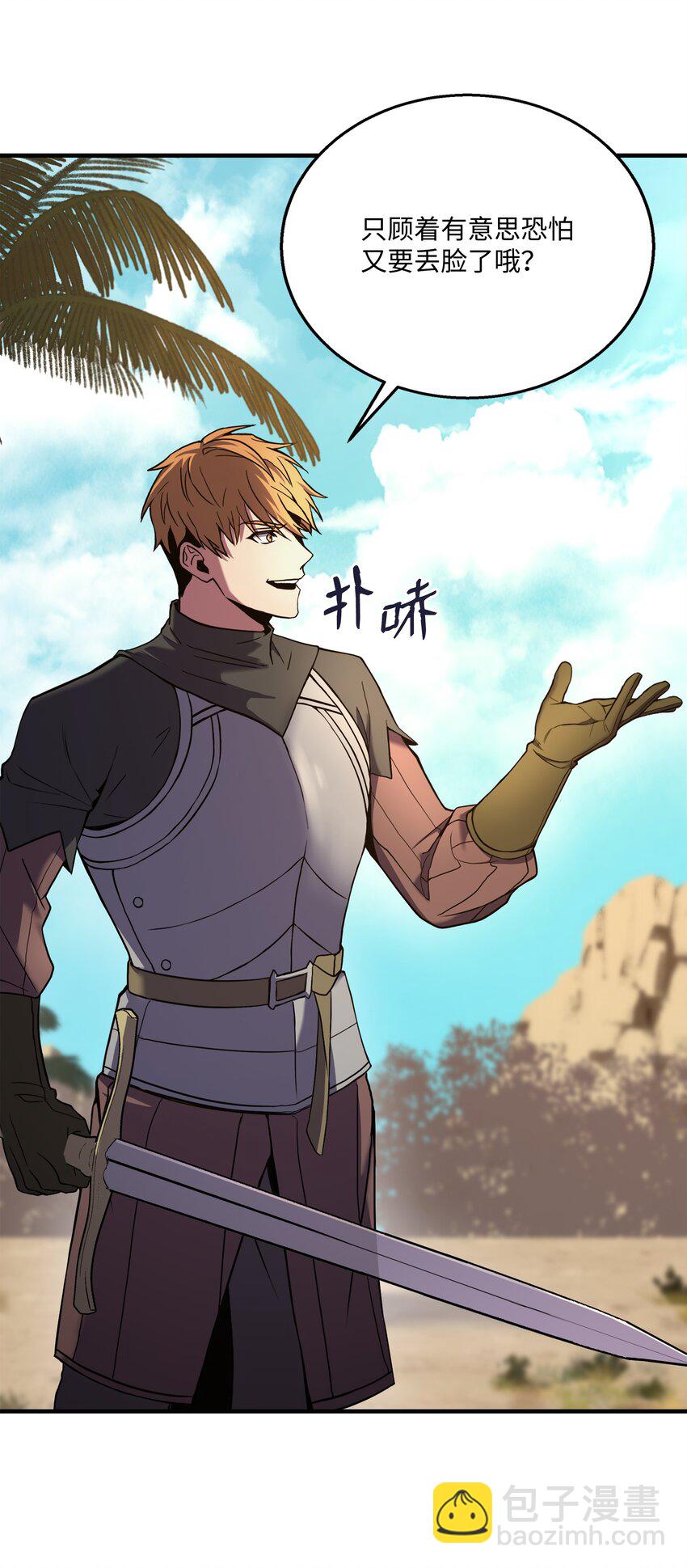 105 卡利夫沦陷(1/3)-第105话