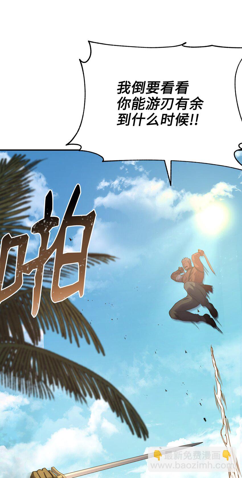 105 卡利夫沦陷(1/3)-第105话