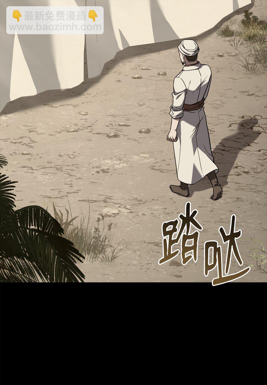 105 卡利夫沦陷(1/3)-第105话