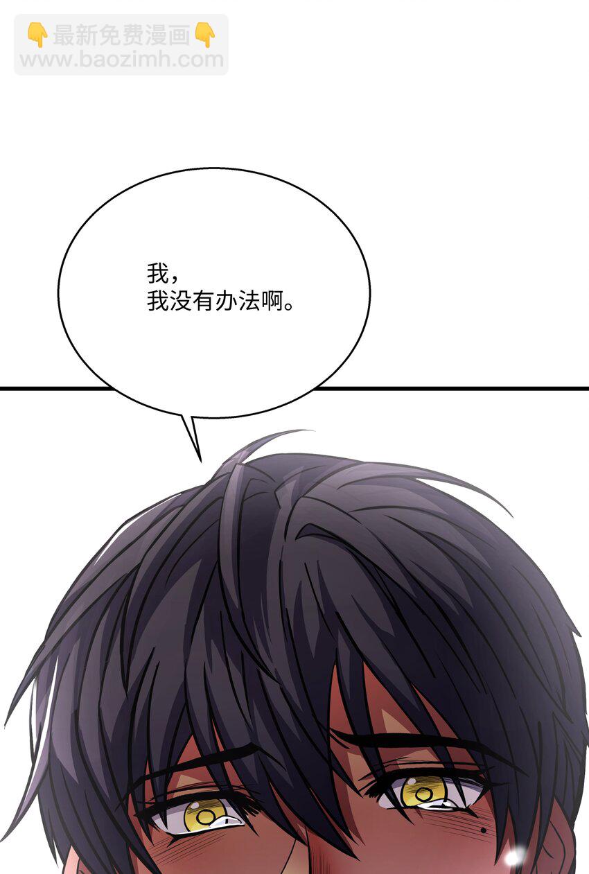 107 我是魔法师(1/3)-第107话