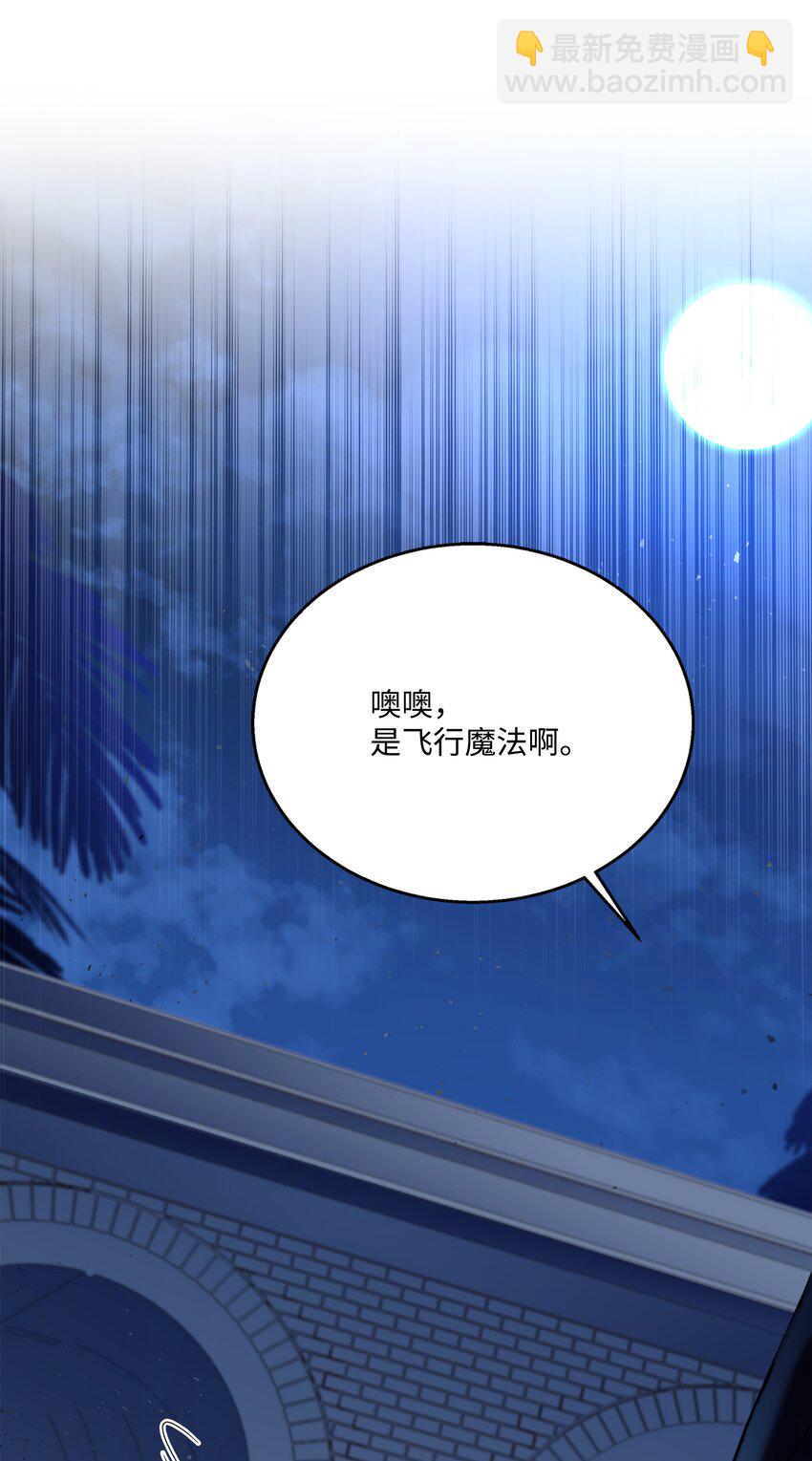 107 我是魔法师(1/3)-第107话