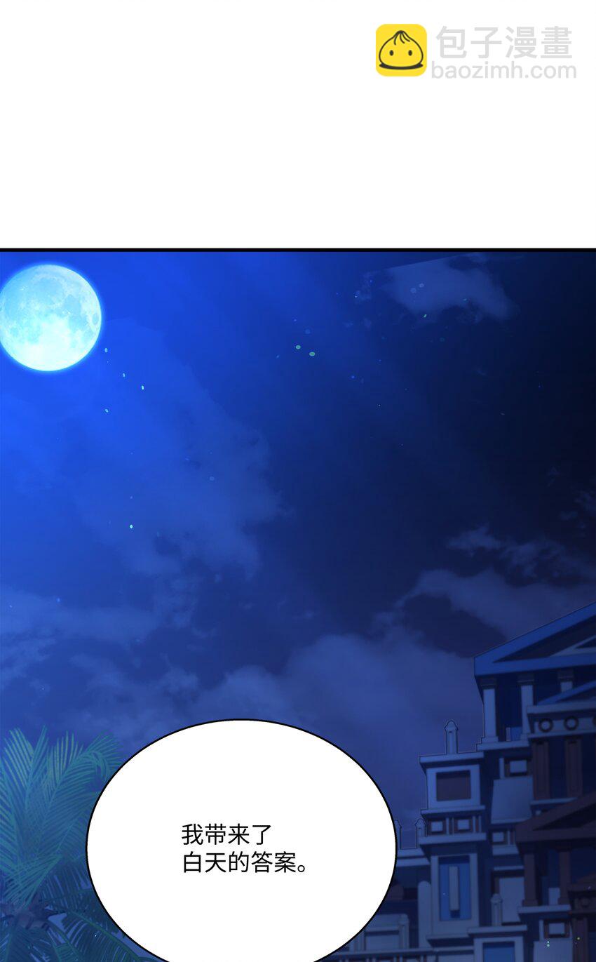 107 我是魔法师(1/3)-第107话