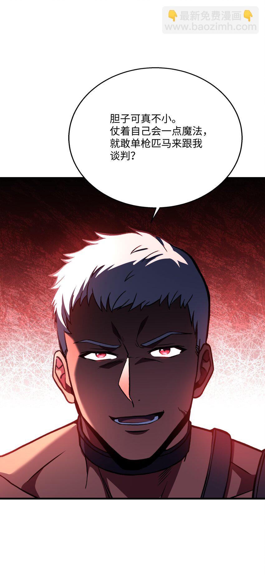 107 我是魔法师(1/3)-第107话